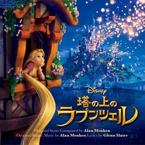 Album cover art for 塔の上の ラプンツェル (An Original Walt Disney Records Soundtrack)