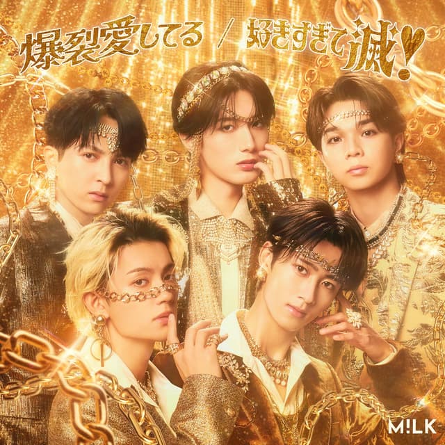 Album cover art for 爆裂愛してる / 好きすぎて滅！