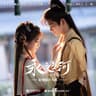 凝眸 (Ning Mou)