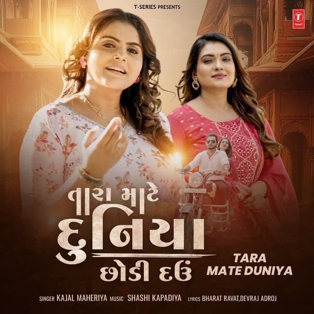 Album cover art for Tara Mate Duniya