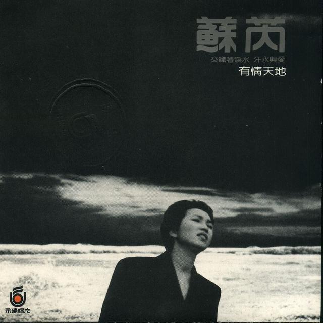 Album cover art for The Silent Mother