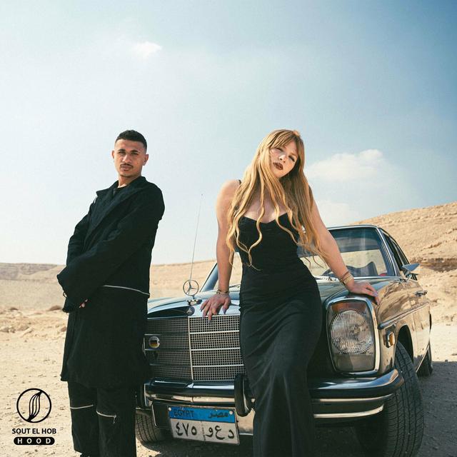 Album cover art for اخر ما تبقي من احزاني