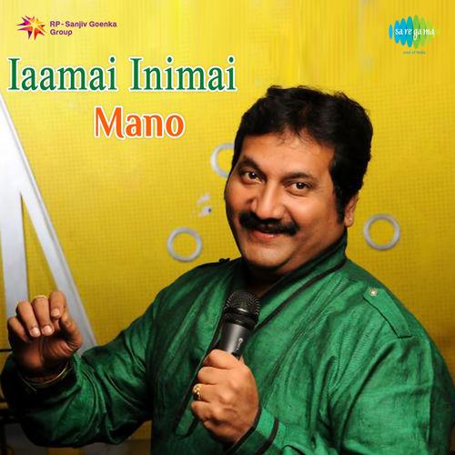 Iaamai Inimai