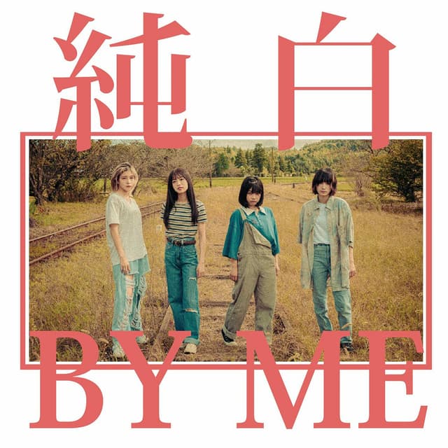Album cover art for 純白BY ME