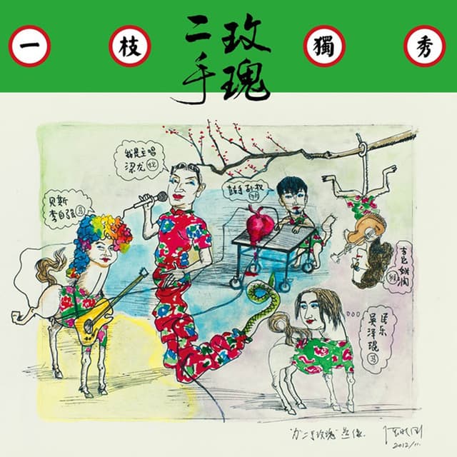 Album cover art for Stealing the Show