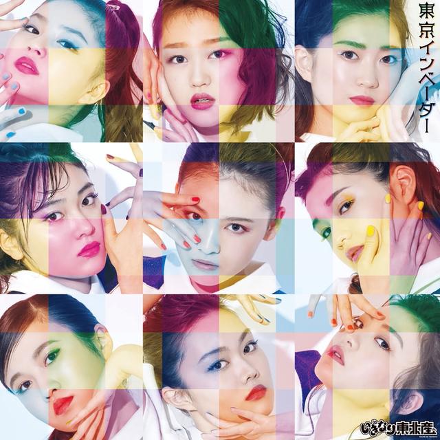 Album cover art for 東京インベーダー