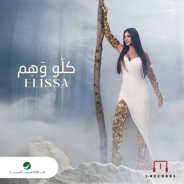 Album cover art for Kello Waham
