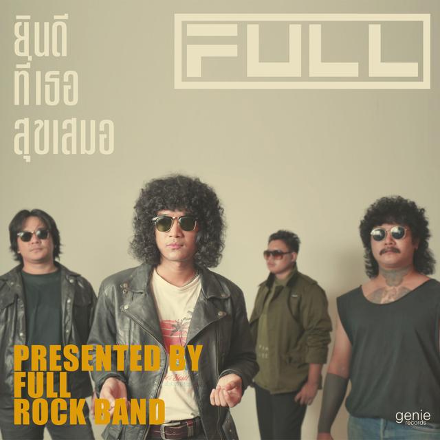 Album cover art for ยินดีที่เธอสุขเสมอ