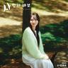 사랑의 바보 Love Fool (Love Fool)