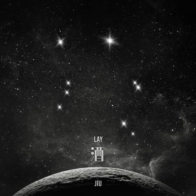Album cover art for 酒
