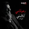 دعوة امي (Dawaat Ommi)