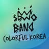 컬러풀 코리아