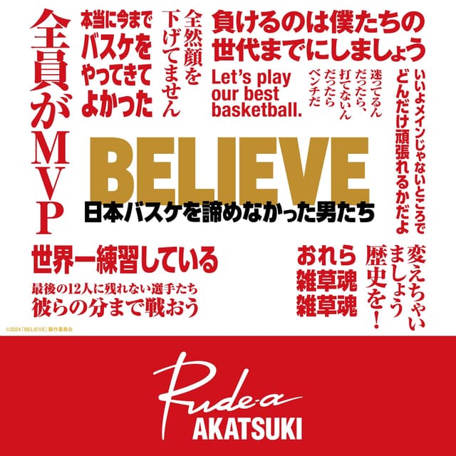 Album cover art for Akatsuki