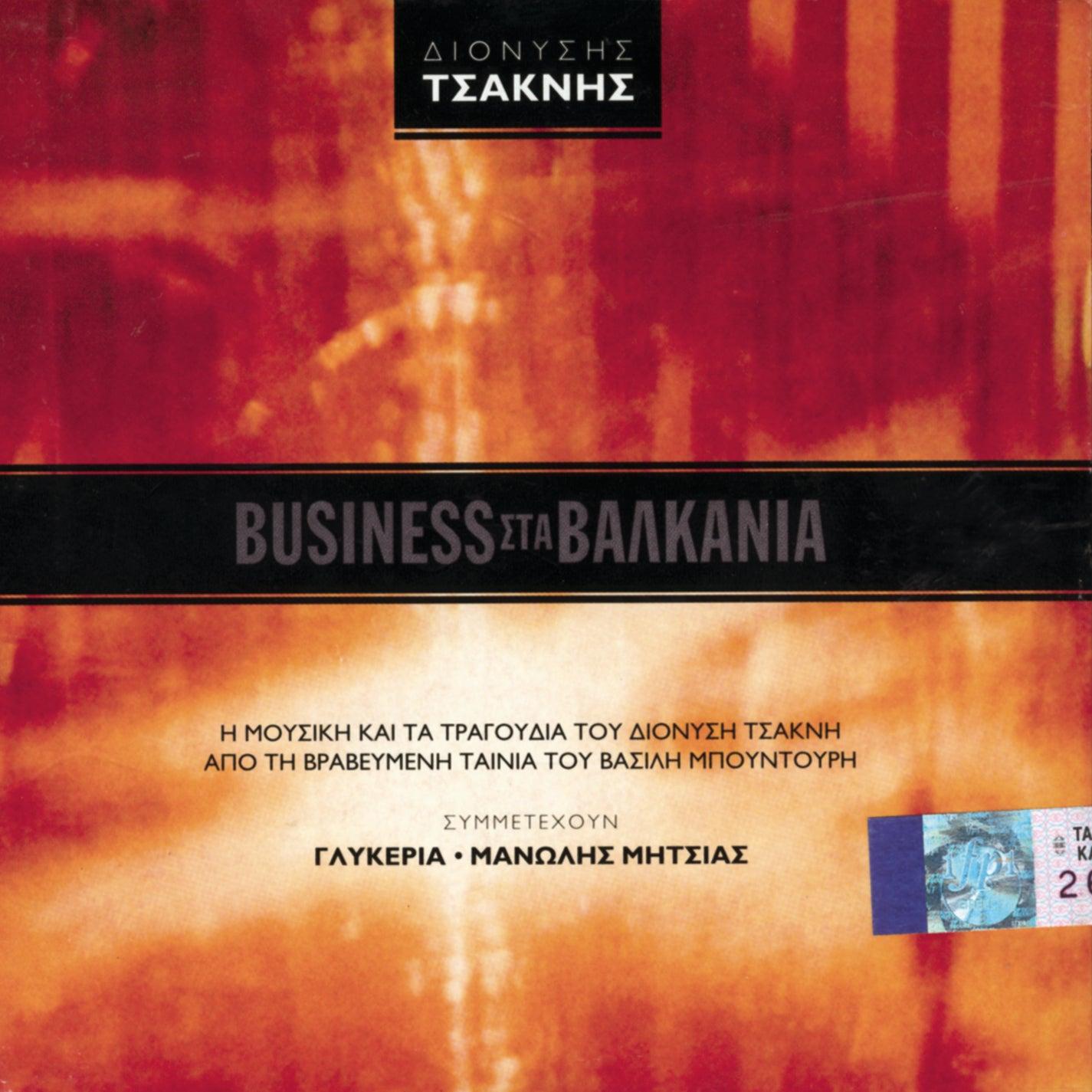 Business Sta Valkania