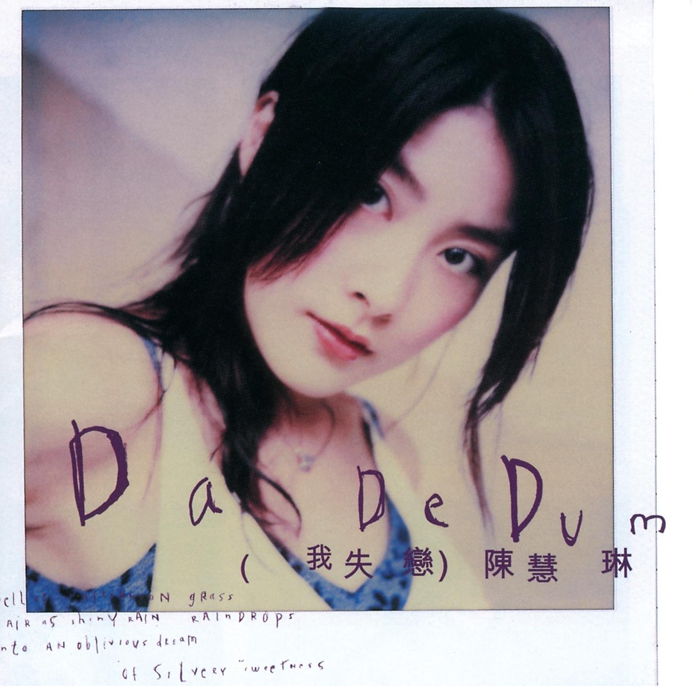 Da De Dum (Wo Shi Lian)