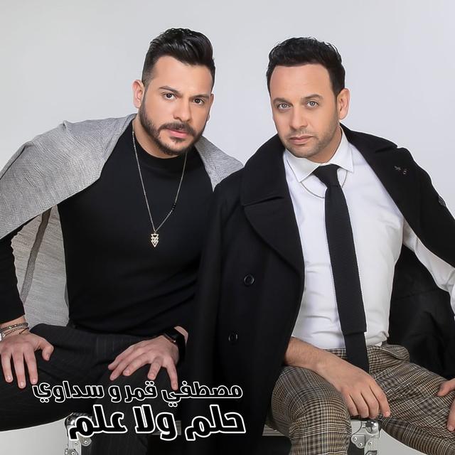 Album cover art for Helm Wala Aelm