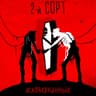 Революция
