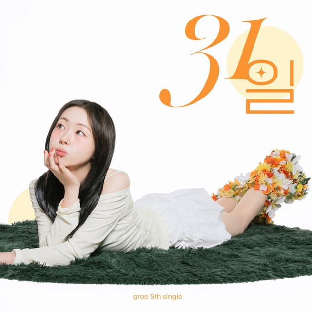 Album cover art for 31일