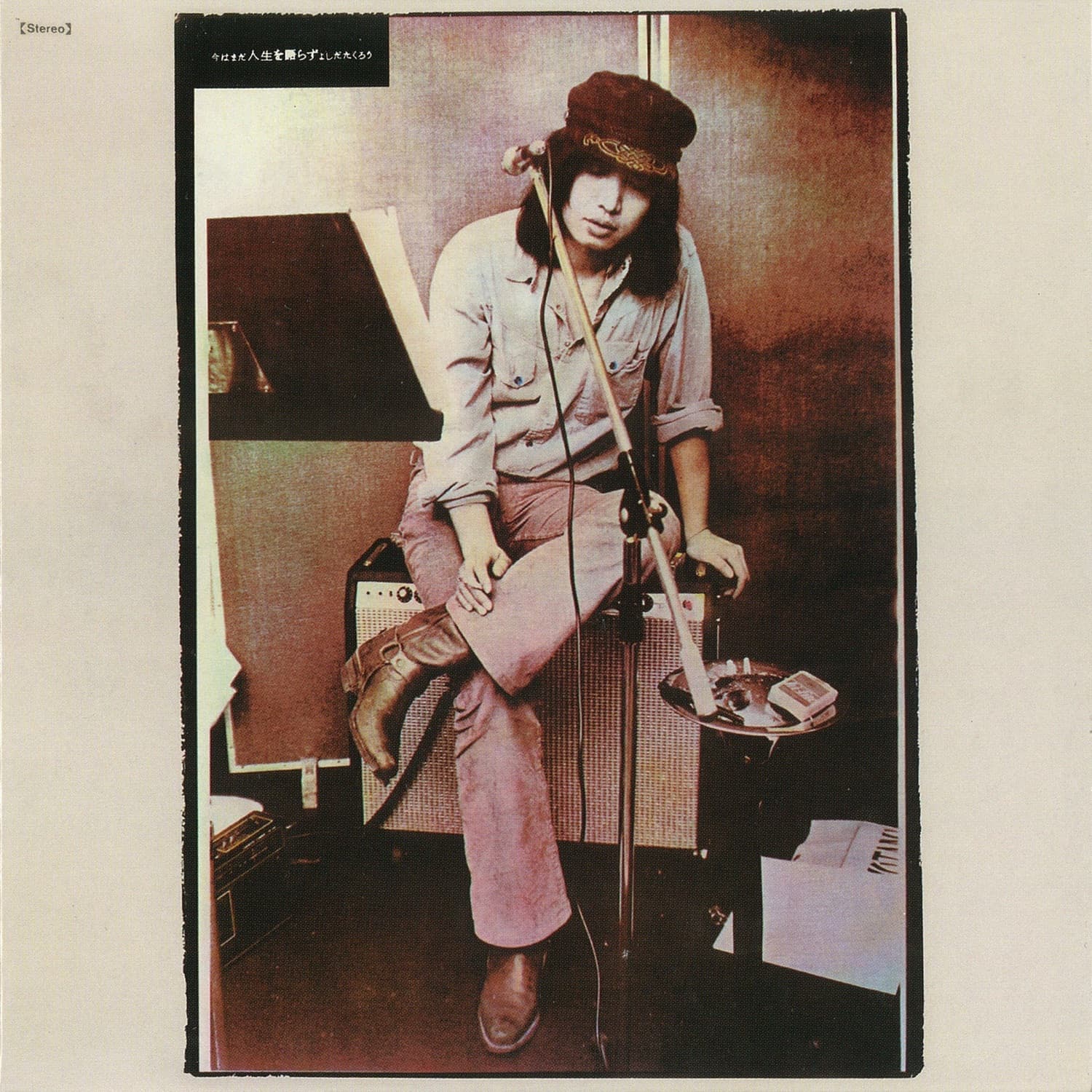 Lyric cover art