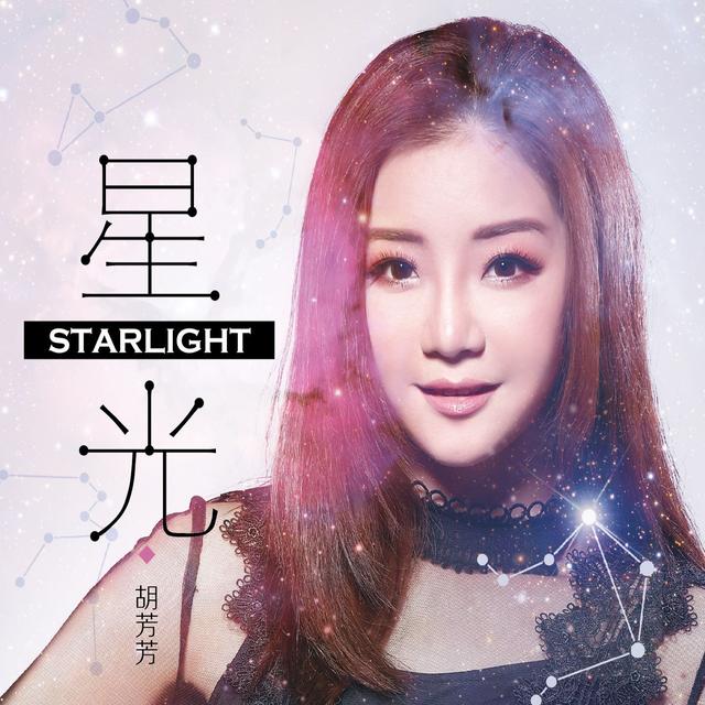 Album cover art for 星光