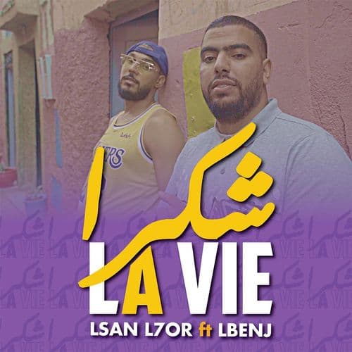Album cover art for Chokran la vie