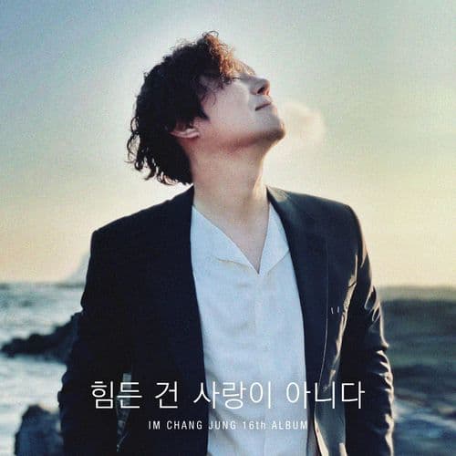 Album cover art for Love should not be harsh on you