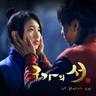 너 하나야 Only you (Only you)