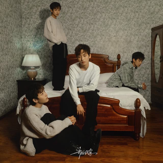 Album cover art for 梦游