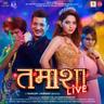 Phad Lagalay (feat. Sajan Bendre,Vaishali Samant)