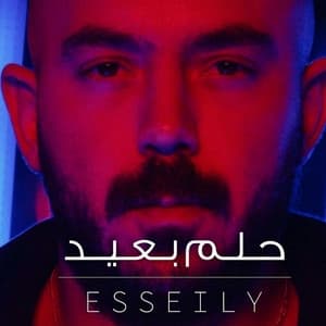 Album cover art for 7elm B3eed