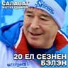 Ак болытлар