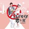 心爱的 (Xin Ai De)