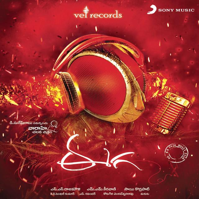 Album cover art for Eega