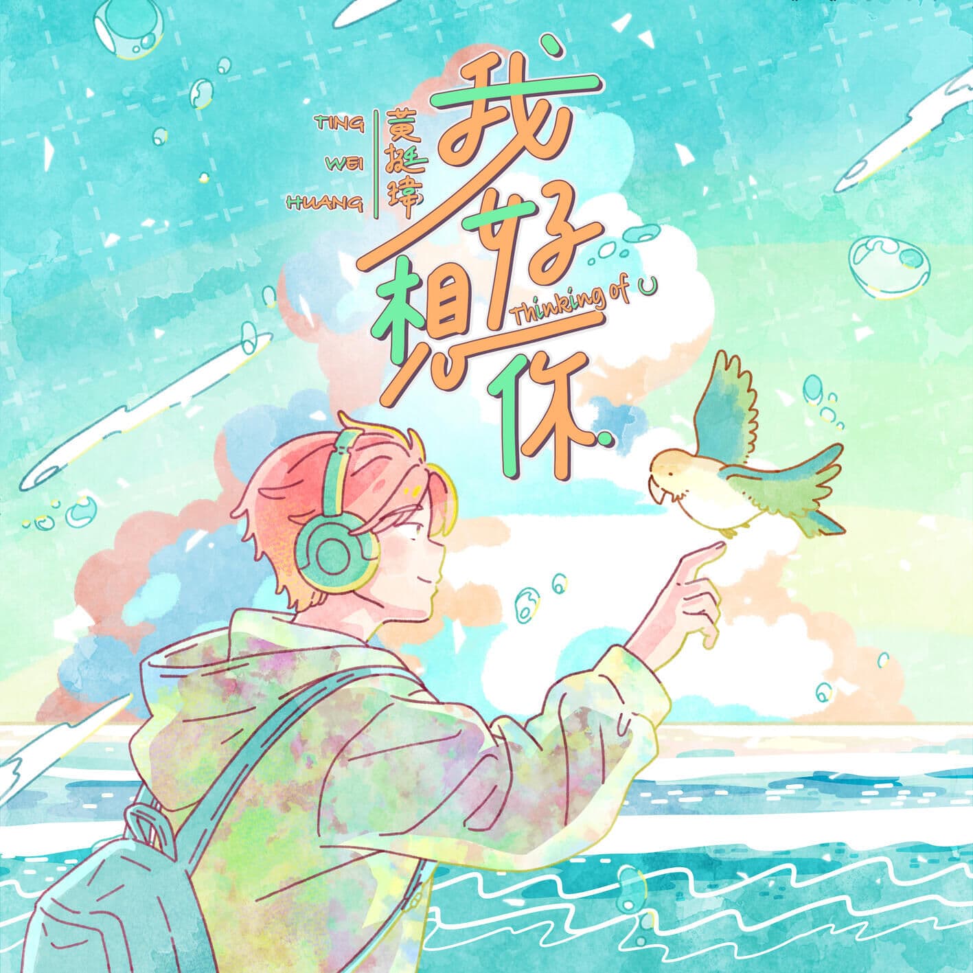 Lyric cover art
