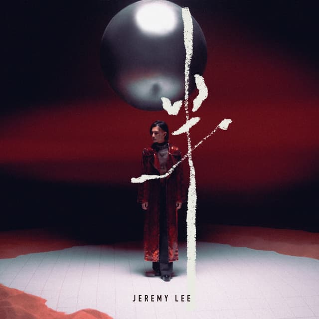 Album cover art for 半