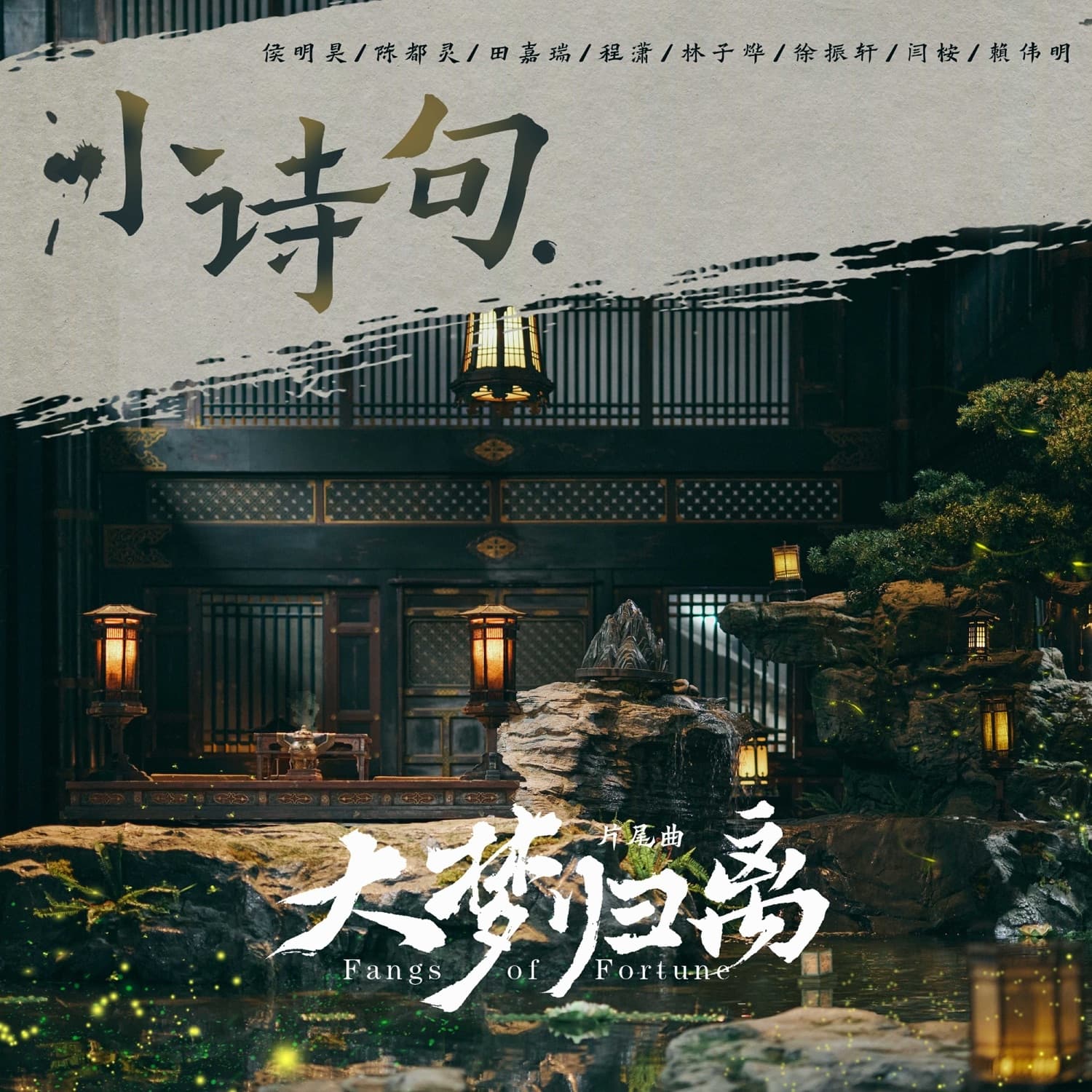 Lyric cover art