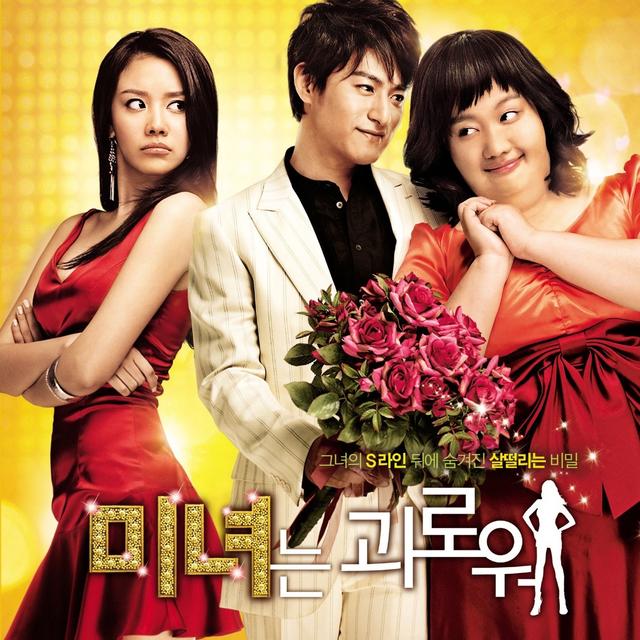 Album cover art for 미녀는 괴로워