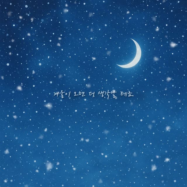 Album cover art for Winter Echo