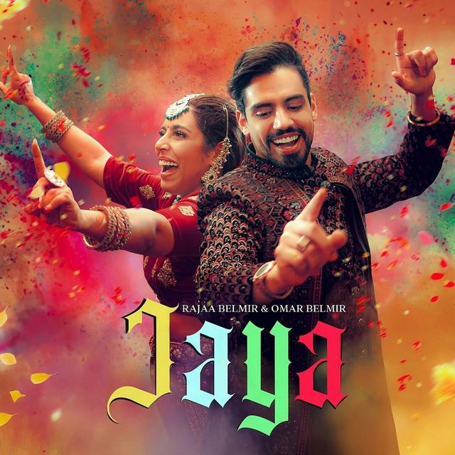 Album cover art for جايا