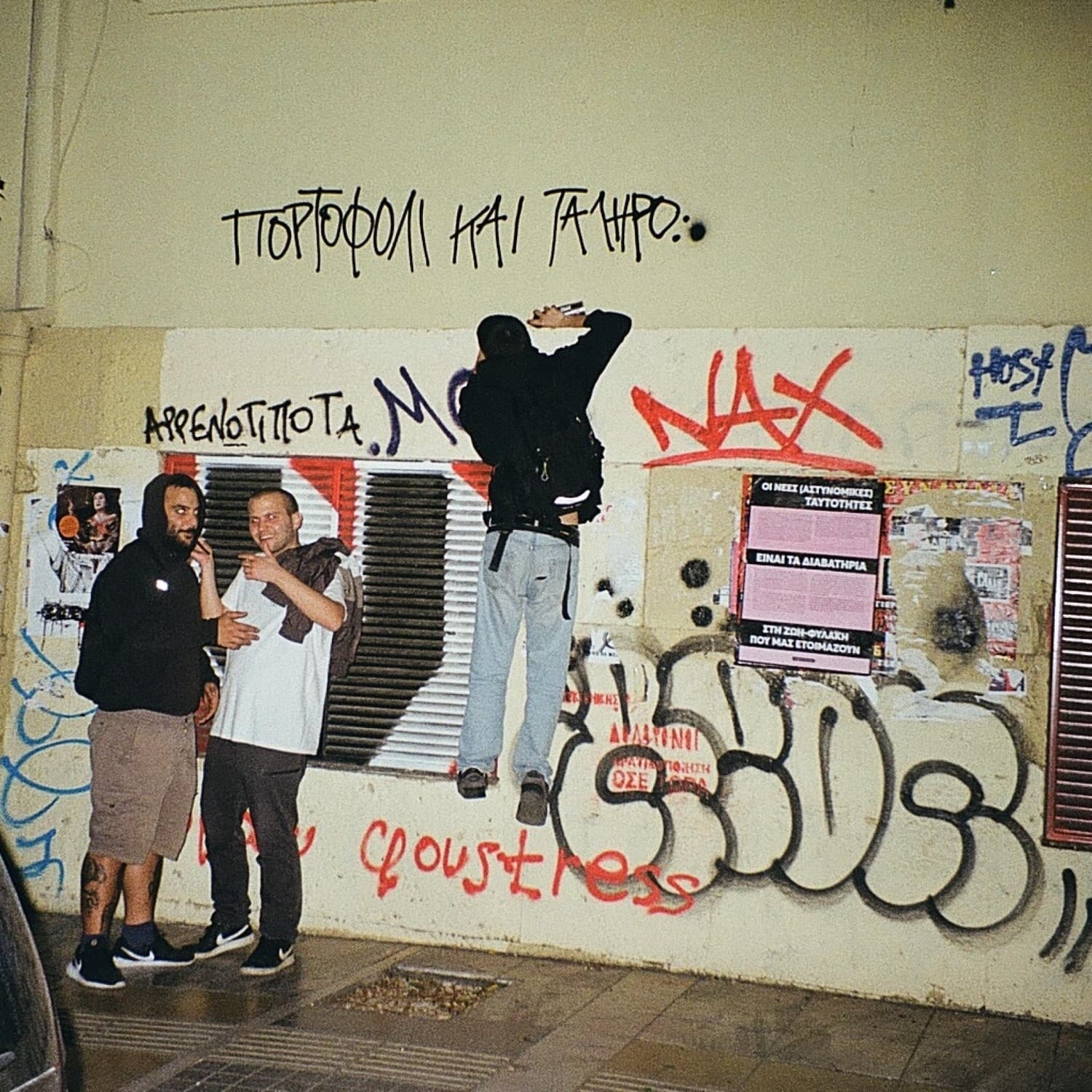 Lyric cover art