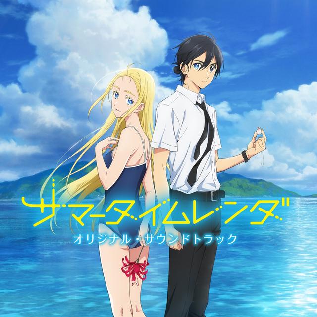 Album cover art for TVアニメ『サマータイムレンダ』オリジナル・サウンドトラック