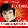 А снег идёт (A sneg idyot)