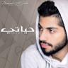 حياتي (Hayati)