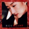 悲秋(PART I) (Bei Qiu(PART I))