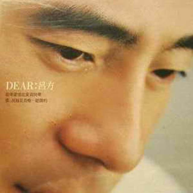 Album cover art for Dear