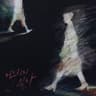 마주치지 말자 Please Don't Stay Away (Please Don't Stay Away)