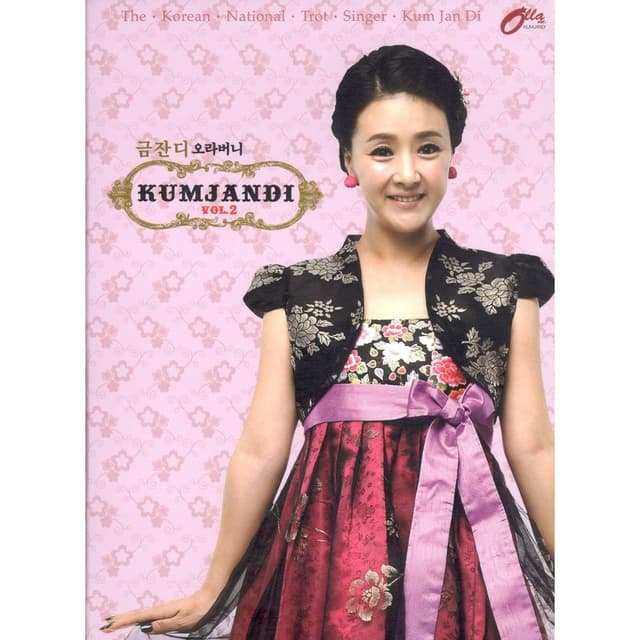 Album cover art for 오라버니 / 사랑껌