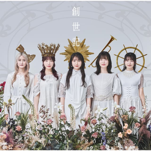 Album cover art for GENESIS