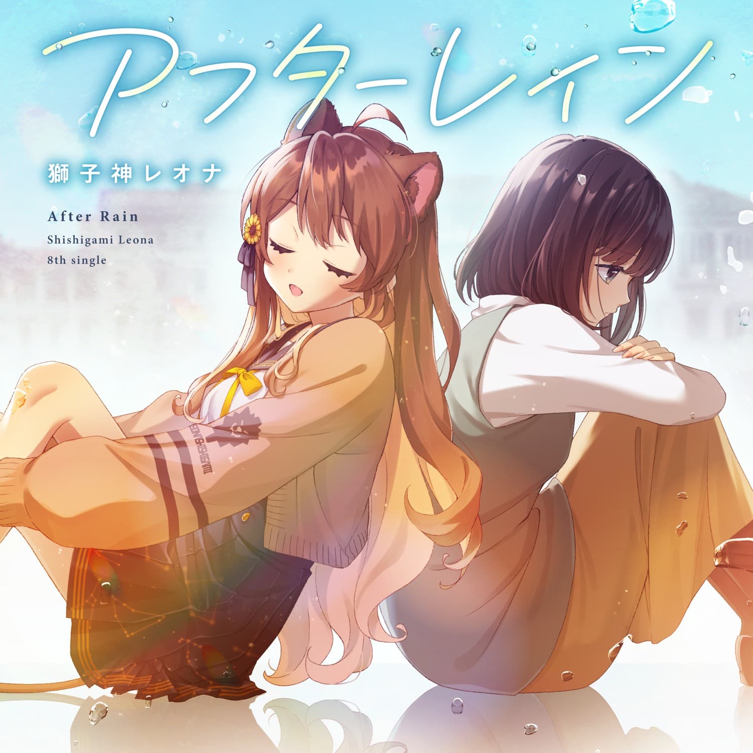 Lyric cover art