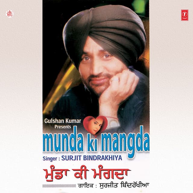 Album cover art for Munda Ki Mangda